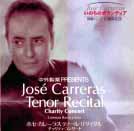 Image: Jose Carreras Osaka concert poster
