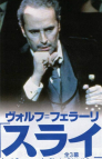 Image: Poster for Sly, Washington Opera, Japan Tour